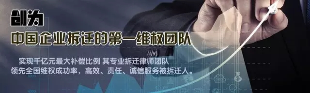 用《人民的名义》保证，违法强拆必定会严惩不贷插图(1)