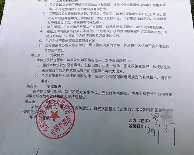 拆迁协议签字后被拿走修改怎么办?插图