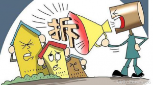 征地拆迁中被征迁人享有这些权利，您行使了吗插图(1)