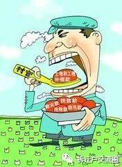 村干部慌了，征地拆迁中饱私囊?罢免!插图(1)