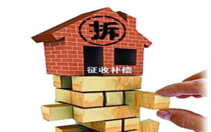签订拆迁合同的注意事项插图