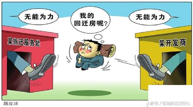不明白此事，你胆敢在拆迁补偿协议上签名?插图(2)