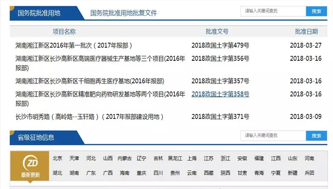 信息公开