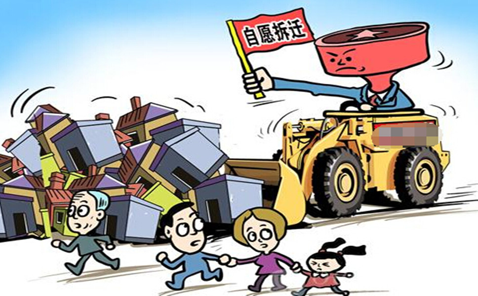 房屋拆迁补偿需要缴纳哪些税费？插图(1)