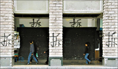 城市房屋强制拆迁的前提及措施有哪些