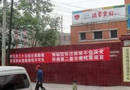 遇到拆迁，面对变了味的“高拆迁奖励”，被征收人应当怎么办？