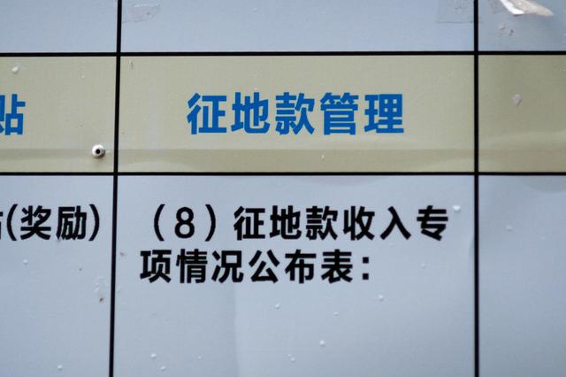 国有土地和集体土地征收不是一回事儿，千万别被蒙了
