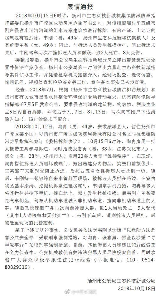 扬州强拆违建致2死8伤案今日宣判，有比判决结果更重要的事！