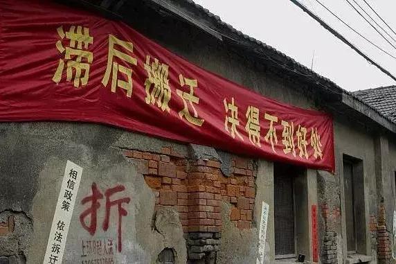 拆迁时签字越早奖励越多，这是件“好事情”，还是个“陷阱”呢？