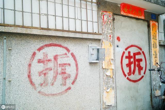 2020年七种房屋不属违建，拆迁中一刀切认定与强拆，将担法律责任