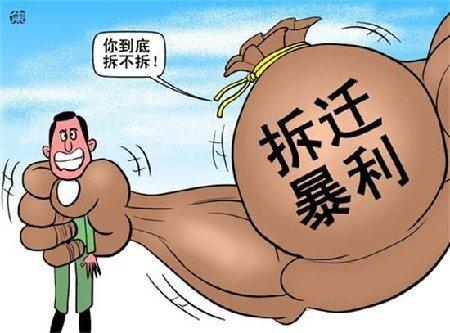 拆迁想要高补偿？每一步都要占“先机”，每一步都得留有后手!