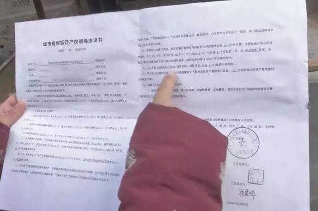 对于这样的拆迁补偿协议，请记得说“不”，请勇敢说“不”