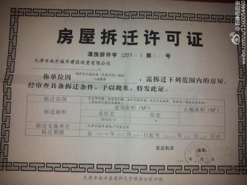 拆迁中什么样的证据能有效证明拆迁方违法？