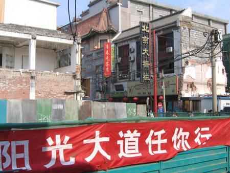 拆迁里异地扶贫是什么？与征地拆迁有什么区别？