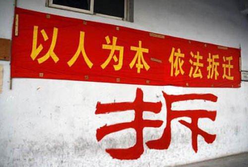 拆迁时怎么证明拆迁方违法？律师教你如何取证！