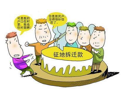 农村土地安置补助费，该不该直接发到村民手里？