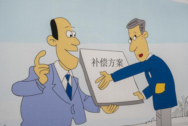 拆迁补偿参照周边房屋市场价，且不会降低生活水平你知道吗？