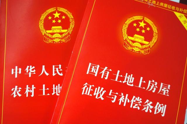 国有土地和集体土地征收不是一回事儿，千万别被蒙了
