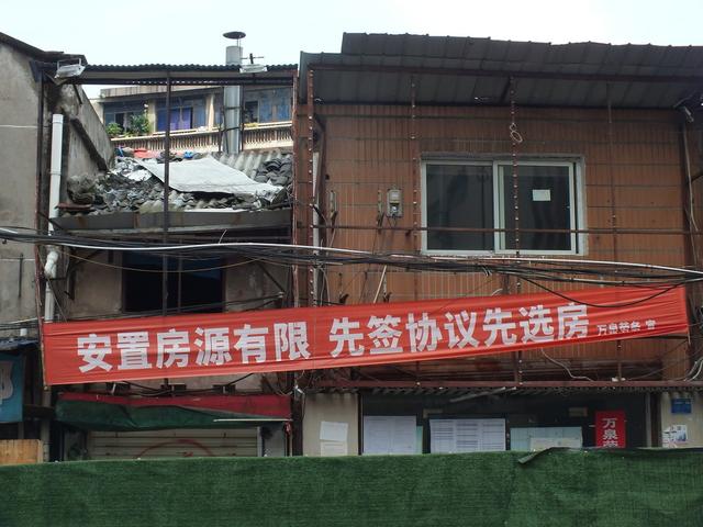 2020年棚户区改造，拆迁补偿如何计算？拆迁户能分多少？