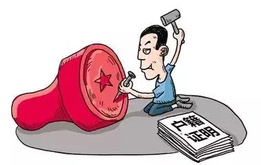 一枚公章~引出一场违法拆迁大案！