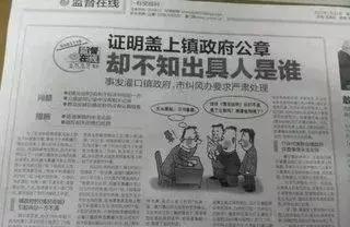 一枚公章~引出一场违法拆迁大案！