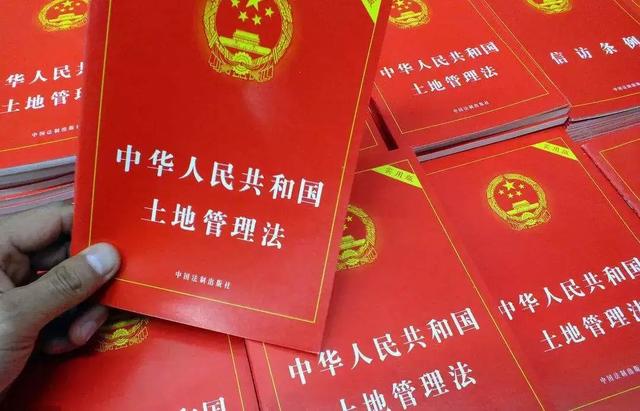 以“公共利益”为旗号的土地征收要符合六点要求