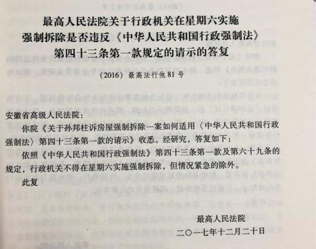 五种拆迁方式有损百姓利益，国家法律明令禁止，拆迁户要坚决拒绝