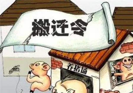 养殖场征收拆迁或环保关停补偿的范围是什么？