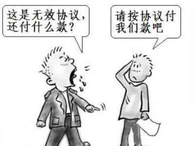 警惕，这些情况可能导致征收补偿协议无效
