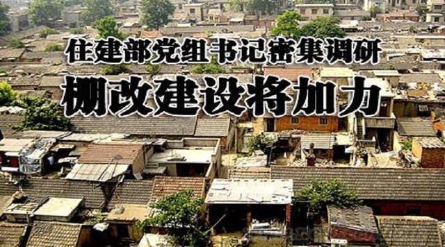 棚改想要高额补偿？这些重要环节，你都掌握了吗？
