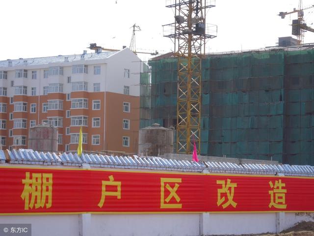 什么房屋会进行棚改？棚改流程和补偿标准是什么样的？