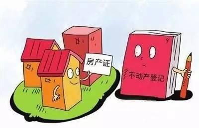 房产证办理需要哪些手续？安置房长期“没证”怎么办？