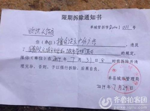 《限期拆除决定书》到底属于行政处?；故切姓恐疲?/></figure>



<p>最高人民法院作出的（2019）最高法行申3615号行政裁定书指出：限期拆除通知不属于行政强制措施，《行政强制法》第十七条规定的行政强制措施是指在行政处罚决定作出前，行政机关采取的强制手段，通常是为了迅速查处违法行为而作出的临时性处置；而行政强制执行是在行政处罚决定作出后，为执行该行政处罚所采取的强制手段，二者具有显著区别。依照《城乡规划法》第六十四条规定对违法建筑依法作出行政处罚，行政处罚之后作出的强制拆除行为系行政处罚作出后采取的行政强制执行，并非行政强制措施。因此《限期拆除决定》不是行政处罚，不是行政强制措施。实践中还有不少类似判决或裁定认定限期拆除决定是行政处罚。</p>



<p>二、限期拆除决定书属于行政强制措施不属于行政处罚的理由</p>



<p>限期拆除决定不属于行政处罚，原因是《行政处罚法》明确规定了行政处罚的类型，而限期拆除决定不属于行政处罚的类型。同时，2000年国务院法制办在对四川省法制办《关于“责令限期拆除”是否是行政处罚行为的请示》（川府法〔2000〕68号）作出的答复中明确提出：根据《行政处罚法》第二十三条关于“行政机关实施行政处罚时，应当责令改正或者限期改正违法行为”的规定，《城市规划法》第四十条规定的“责令限期拆除”，不应当理解为行政处罚行为?！冻窍绻婊ā酚搿冻鞘泄婊ā芬宦鱿喑?，因此依据《城乡规划法》作出的限期拆除决定也不属于行政处罚。</p>



<p>小编在办理案件中既遇到过法院认定为行政处罚的情况也遇到过法院认为属于行政强制措施的情况，到底是行政处?；故切姓恐拼胧┰诶砺劢缂八痉ㄊ导卸加姓?。但是无论是哪种都应当遵照严格的程序作出。</p>



<p>当事人收到限期拆除决定书时要从事实认定、作出主体、程序等方面审查。</p>



<p>本文转自“网络综合平台”如有侵权或其他问题，联系删除。</p>
]]></content:encoded>
							<wfw:commentRss>http://www.bjznjj.com.cn/39670.html/feed</wfw:commentRss>
		<slash:comments>0</slash:comments>
							</item>
	</channel>
</rss>
<footer>
<div class=