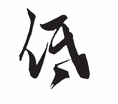 面对不合理补偿，要勇敢的说不