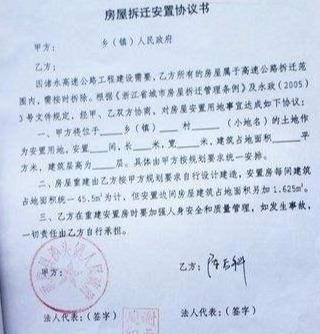 拆迁协议“陷阱”多！这几点没搞清楚，千万别傻傻的就签字