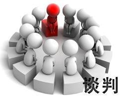 拆迁中，如何与政府谈判协商提高补偿？