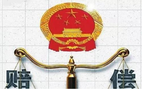 国家赔偿如何申请，被征收人知道吗？