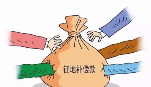 土地补偿款如何分配？不了解的农民看过来
