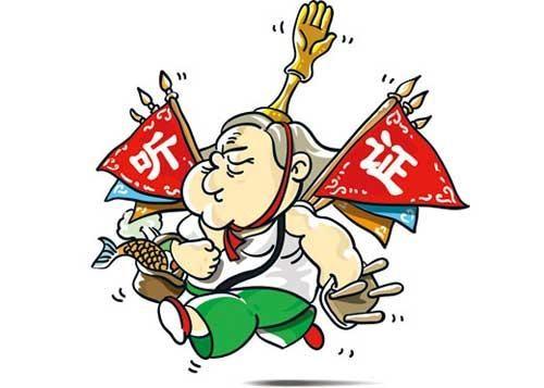 征拆中，我想要申请听证，怎么操作??？