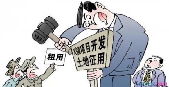 土地征收和土地征用的区别，你都了解吗？