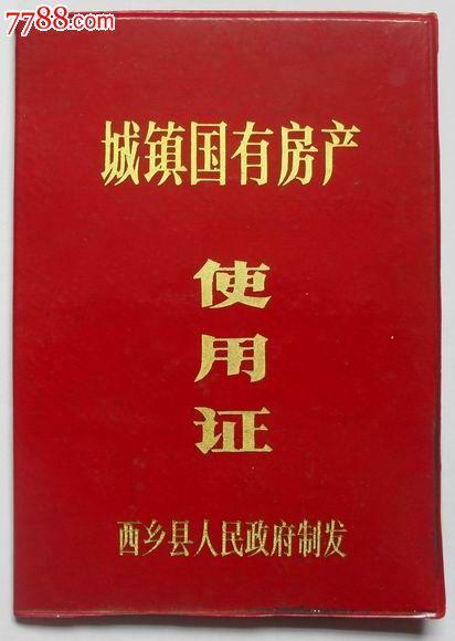 想要知道自己房屋所在地块的土地性质，看看这篇文章！