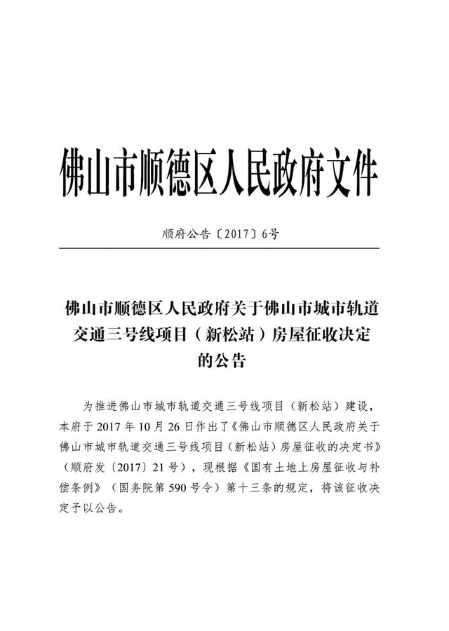 房屋征收过程中，维权必须关注的几个文件