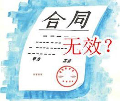 警惕，这些情况可能导致征收补偿协议无效