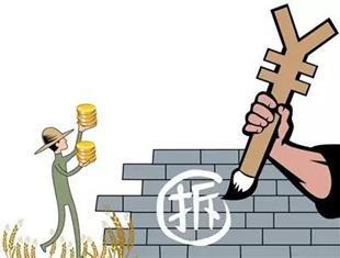 房屋征收了？你分得清合法与非法吗？