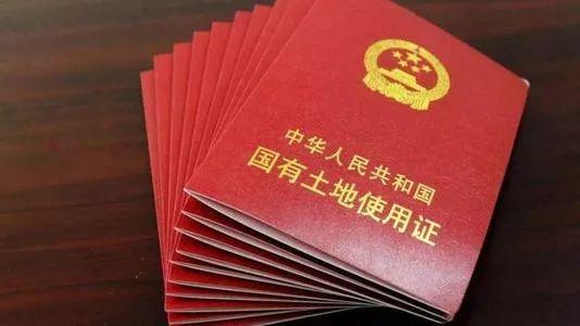 土地要征收了，才想起来没证，是否能拿到合理补偿？