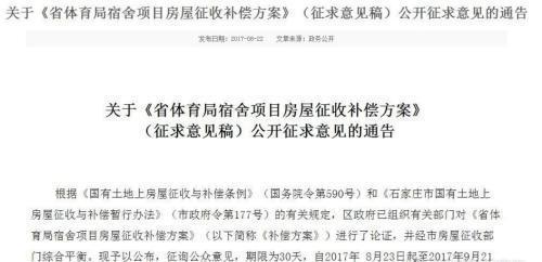 了解征收补偿方案的制定程序，对补偿是否合理做到心中有数