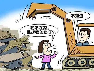 除了强制拆房还能偷着拆房？遇到这种情况咋办？