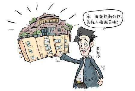 拆迁户注意：违建认定有规定！乱认乱拆不合法