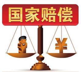 房屋被违法强拆，如何申请国家赔偿？