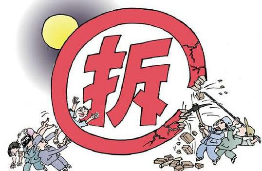 危房可以说拆就拆吗？